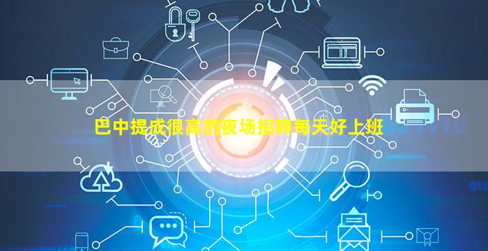 张家界酒吧招聘